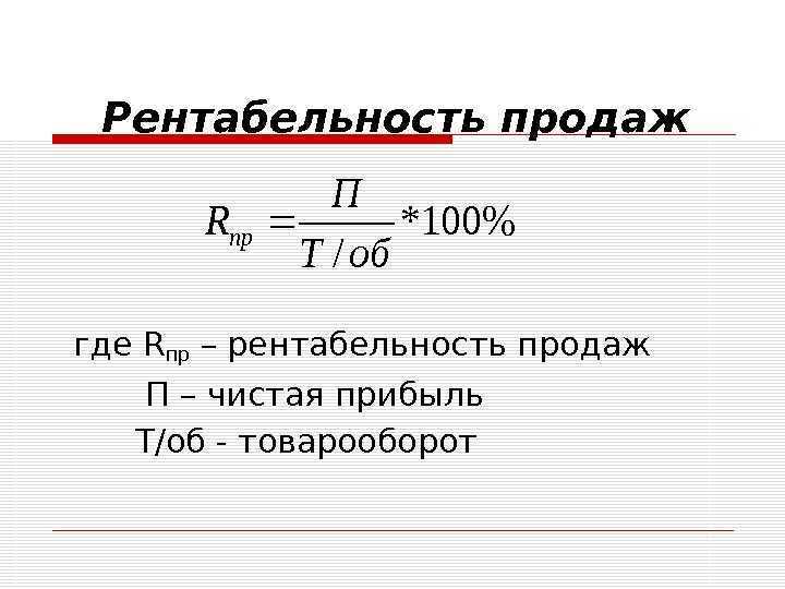 Анализ рентабельности продаж: как проводить и интерпретировать результаты