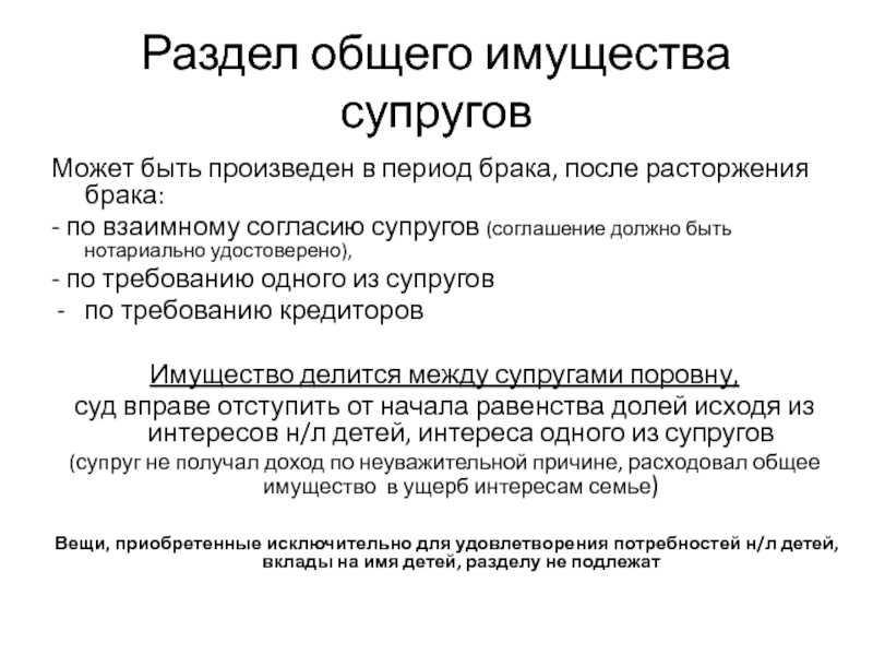 Бесправие сожителей