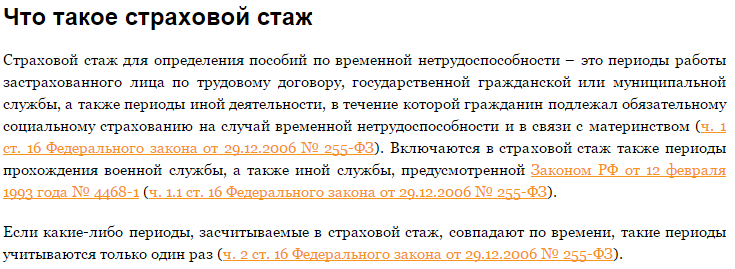 Больничный во время отпуска: как продлить и как оплачивается