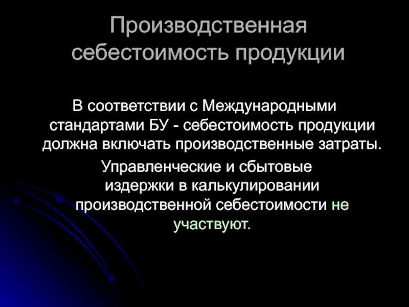 Формула для расчета себестоимости продукции: инструкция как рассчитать, методы расчета себестоимости