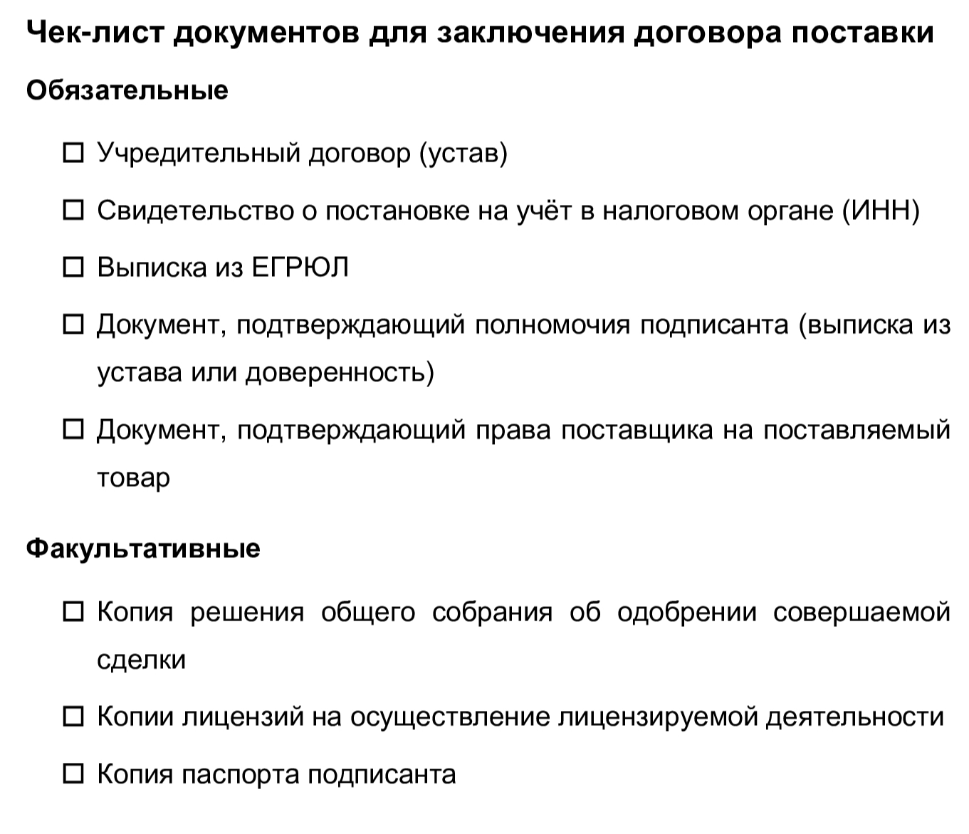 Как проставить подписи под контрактами с частными лицами и партнерами, которые находятся вне шаговой доступности, так, чтобы документ имел юридическую силу Рассказываем о всех способах