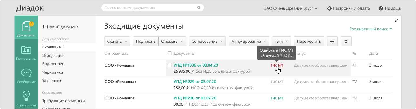 Что делать если покупатель не подписывает упд | адвокат онлайн