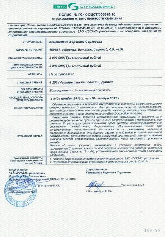 Права и обязанности оценщиков имущества. почему оценщик должен быть независимым?