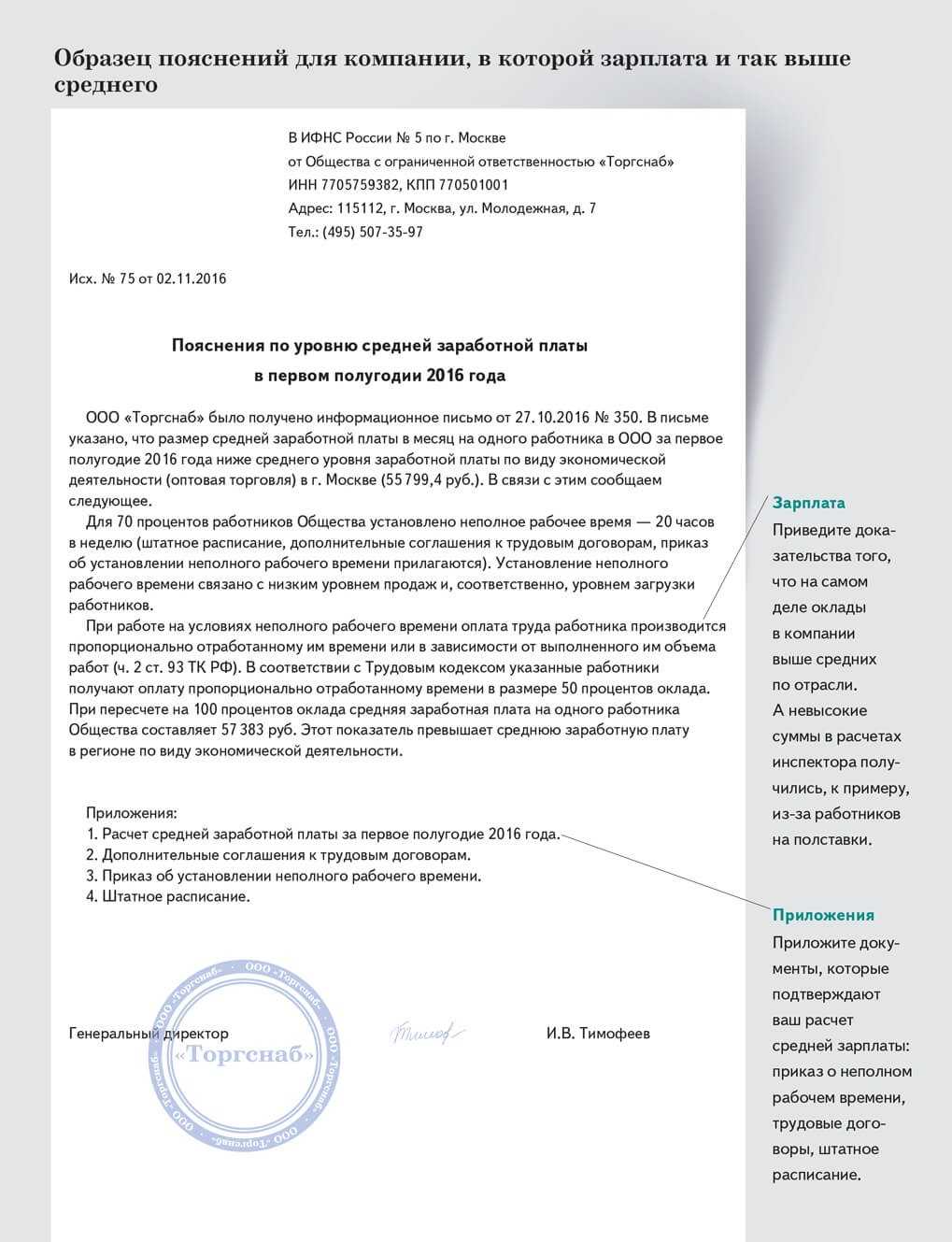 Налоговики придумали новые способы борьбы с конвертами | геоинформмарк