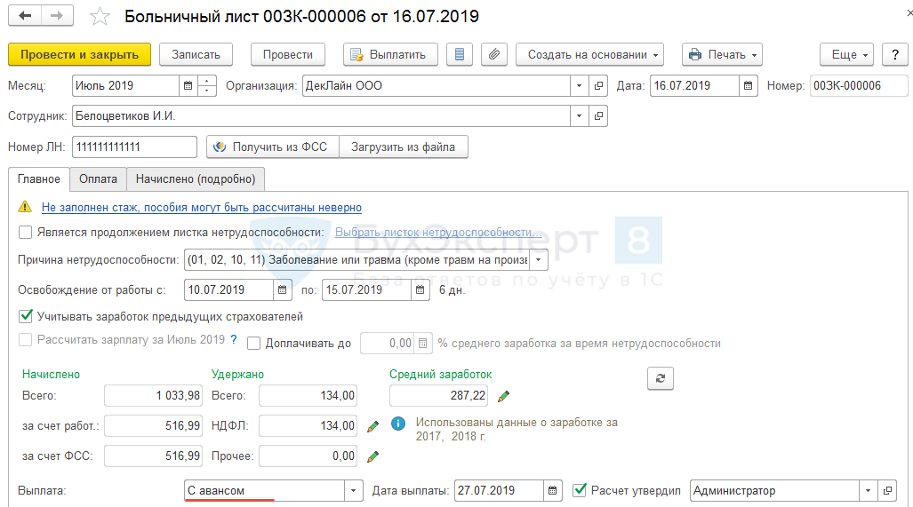 Как рассчитать среднюю заработную плату - формула расчета средней заработной платы в 2023 году — «мое дело»