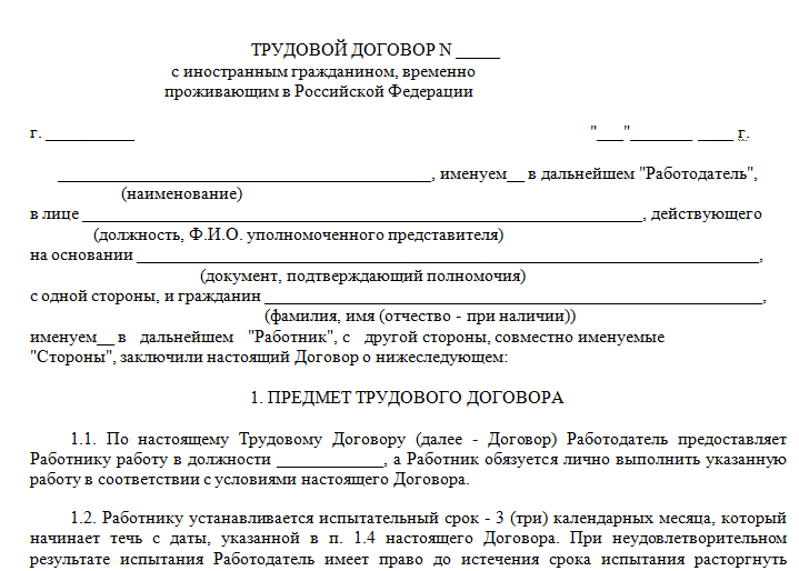 Миграционный ад. как оформить иностранца на работу и не нарваться на штраф — секрет фирмы
