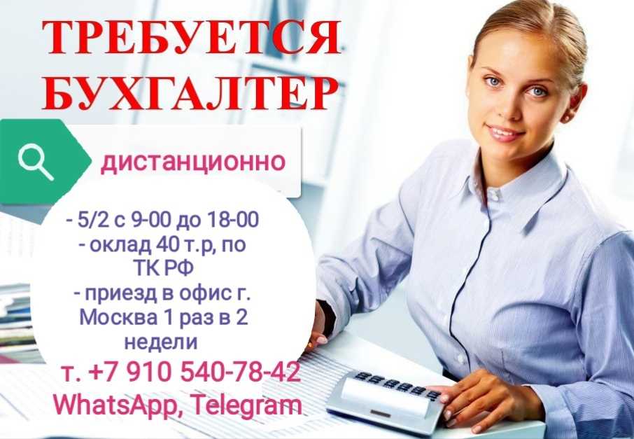 Бухгалтер по банковским операциям