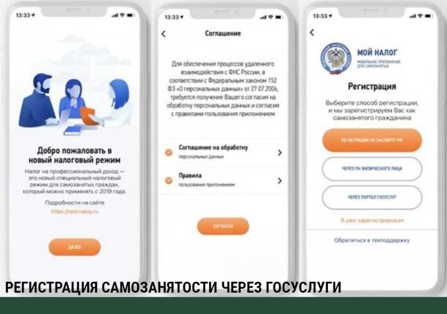 Как самозанятому получить справку о постановке на учёт?
