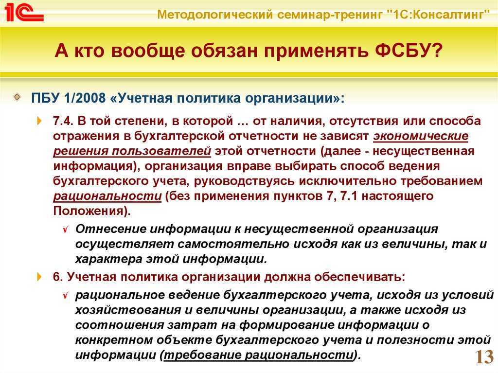 Учет договоров аренды (фсбу 25) в erp 2.5 на примере