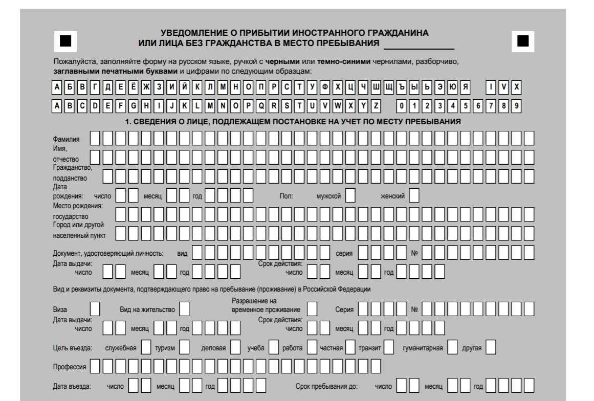 Командировка иностранного работника по россии