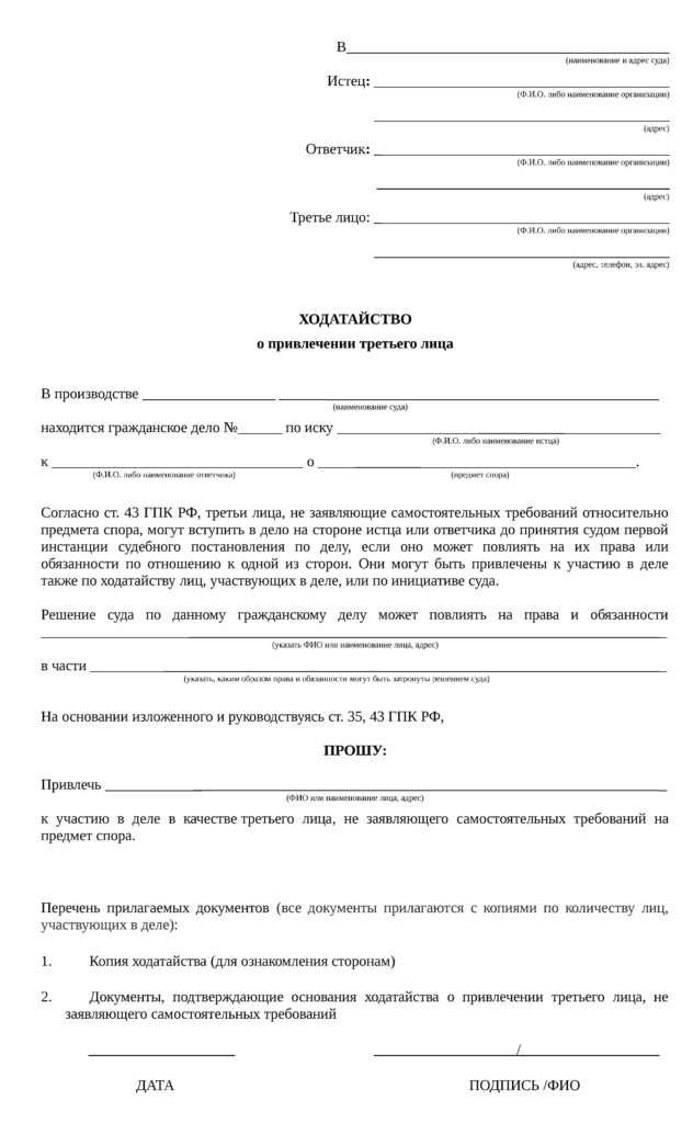 Заявление о восстановлении срока замечаний на протокол, образец