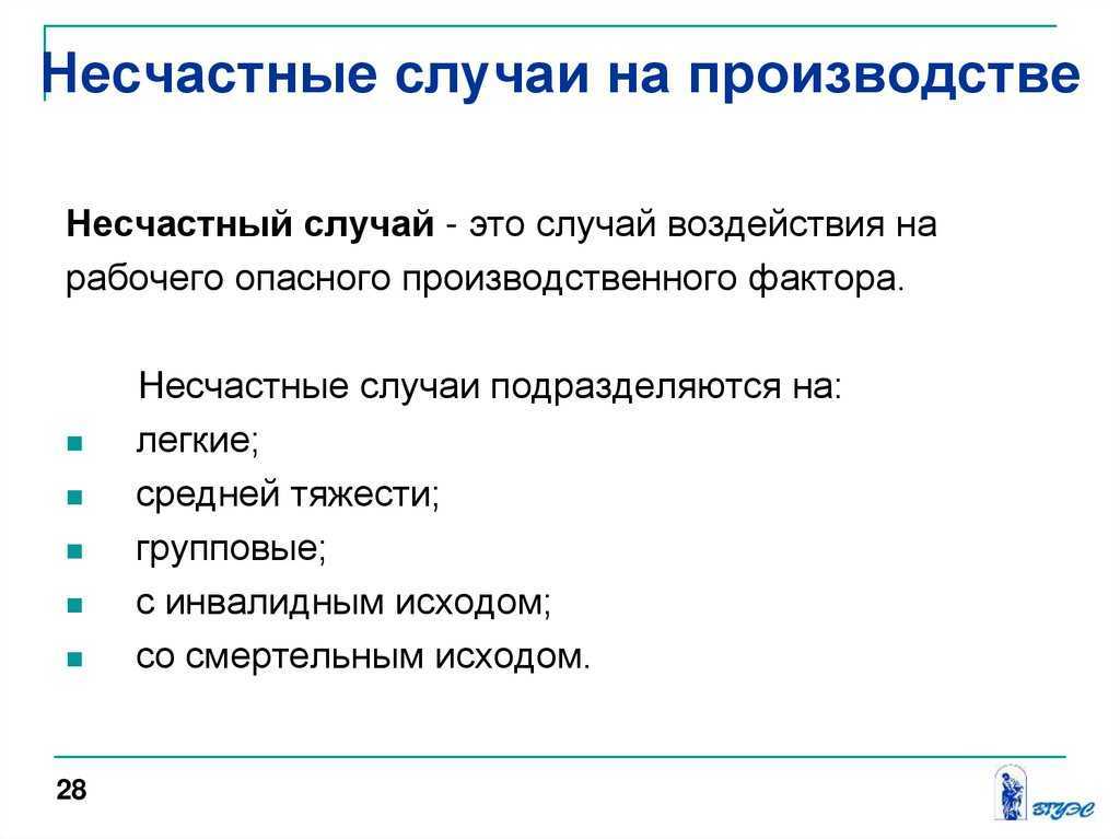 Получили травму на работе – обращайтесь за выплатами