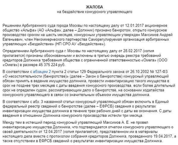 Ответственность арбитражного управляющего. уголовная, административная, дисциплинарная