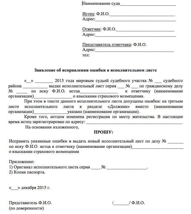 Исправление ошибок в решении суда сроки — minjustbryansk.ru