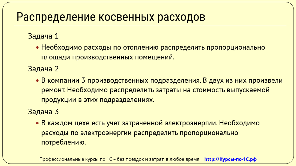 Прямые  затраты: что это такое, чем отличаются от косвенных, как расходы учитываются в производстве