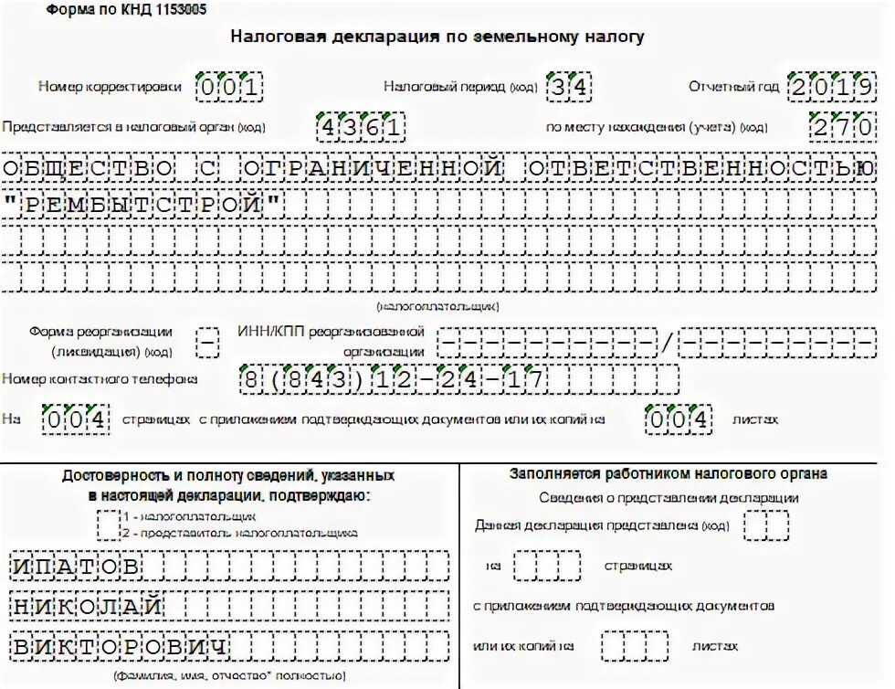 Подаем "уточненку" в росстат правильно