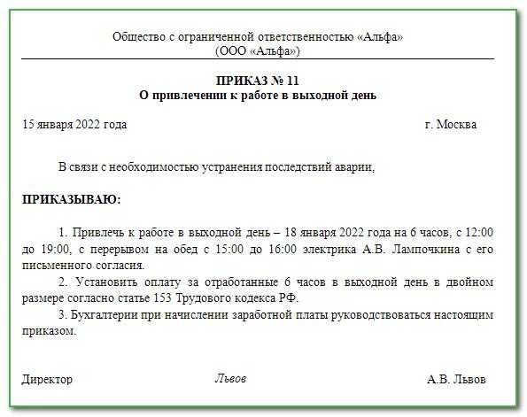 Особенности расчета суточных в командировке