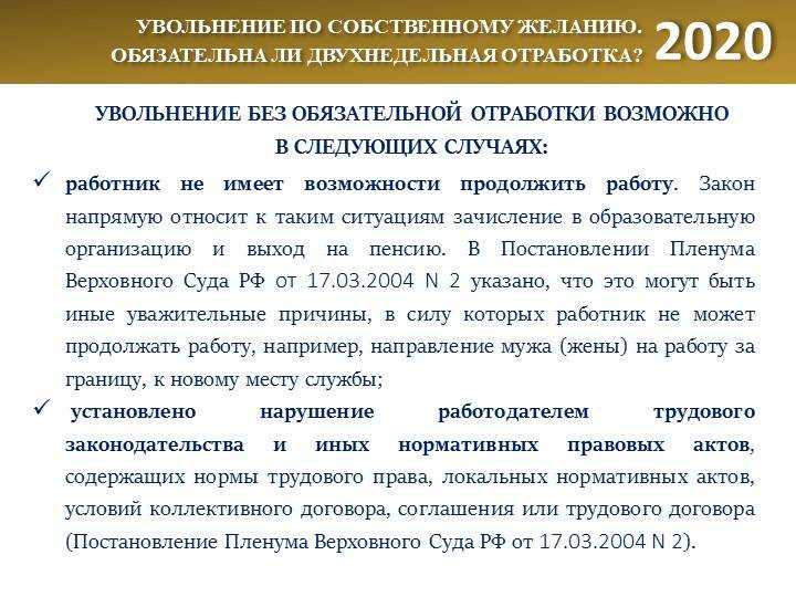 Выплаты при увольнении по собственному желанию в 2024 году