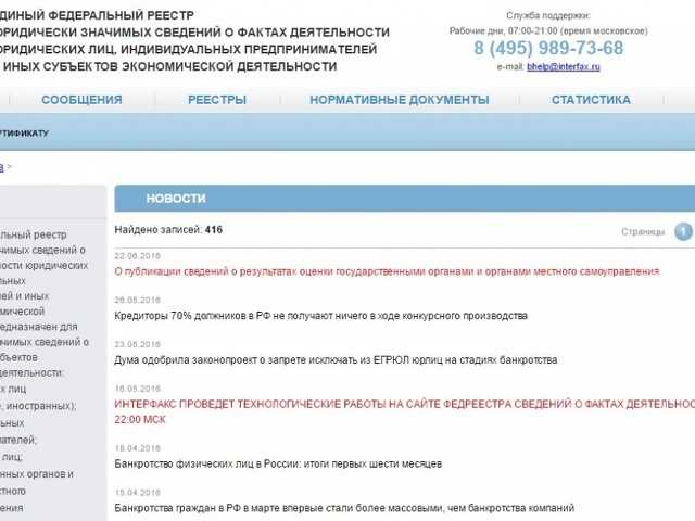 Статьи – вопрос: можно ли привлечь должностное лицо к ответственности за нарушение сроков размещения муниципального задания на официальном сайте bus.gov.ru?