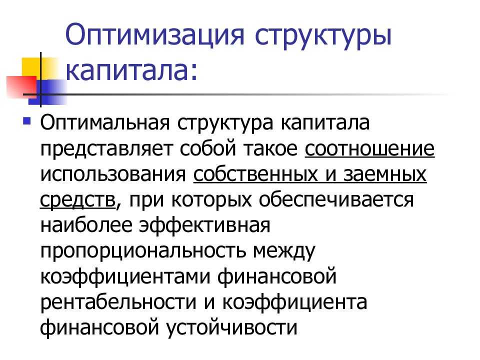 Коэффициент оборачиваемости собственного капитала. формула