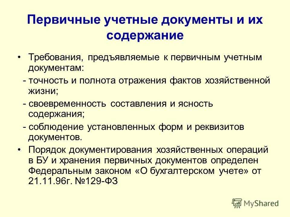 Все о путевых листах: образцы и правила заполнения