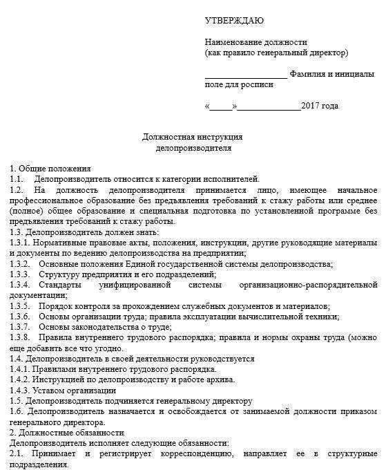Диспетчер должностные обязанности кратко