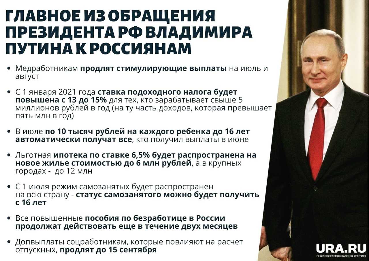 Выплаты 10000 на ребенка в 2020 - коронавирус: как получить через госуслуги, до 16 лет, кому положены