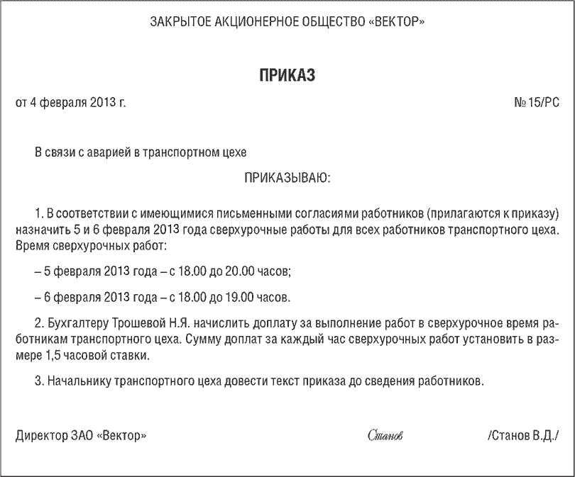 11.02.2022 роструд разъяснил особенности привлечения сотрудников к работе в выходные и праздничные дни и организации сменной работы :: разъяснения государственных органов