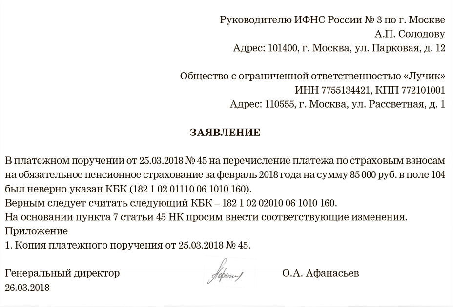 Учет и возврат невыясненных платежей