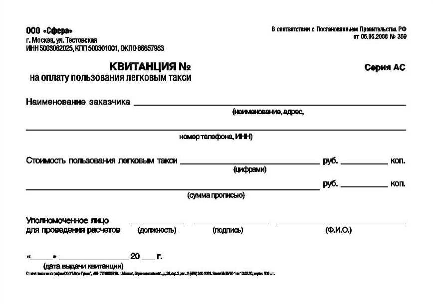 Что такое бсо в яндекс такси