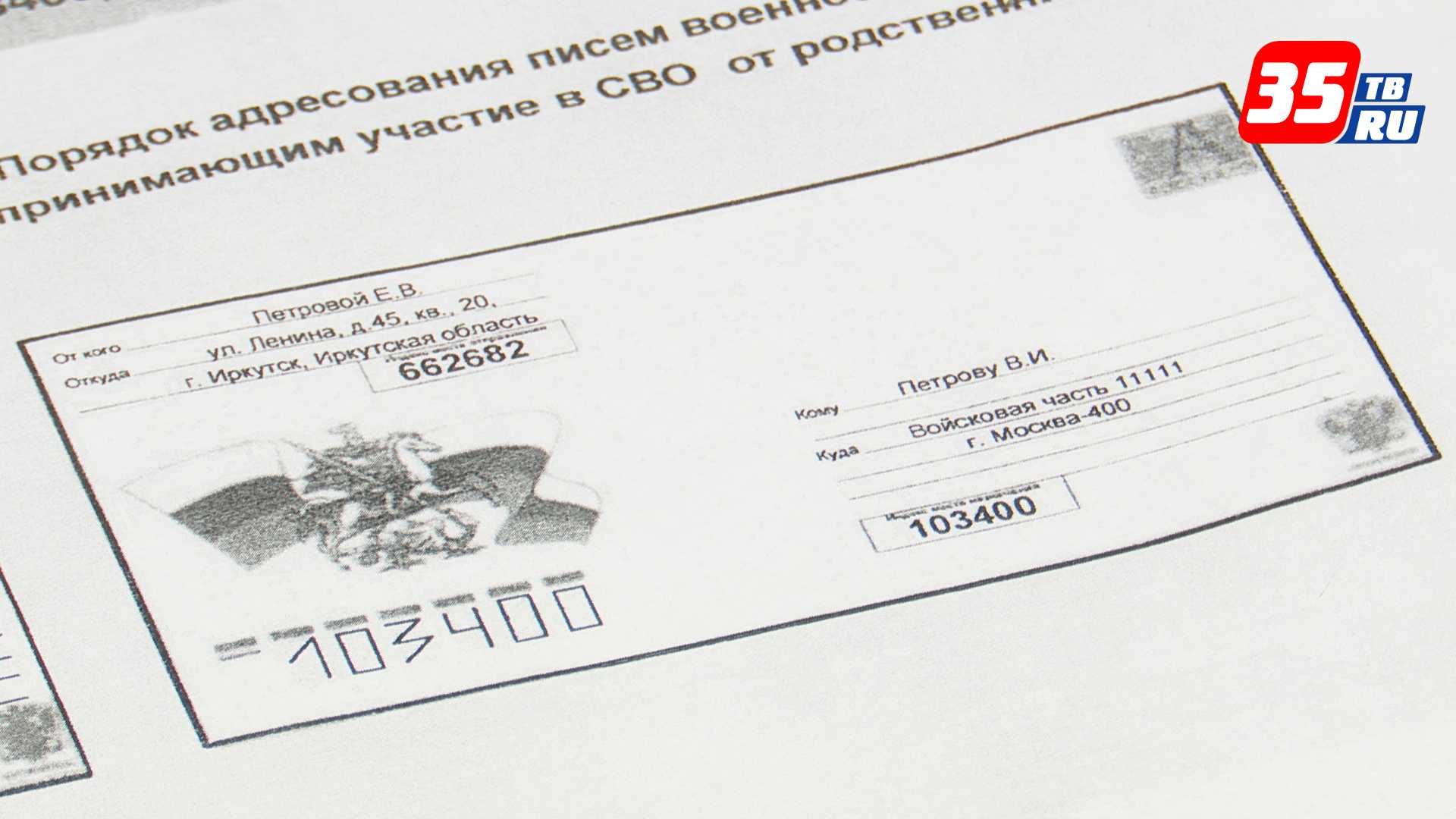 Министерство обороны организовало доставку почтовых отправлений посылок и писем военнослужащим в зону проведения специальной военной операции
