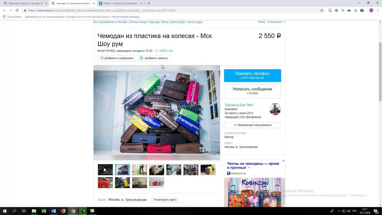 Как эффективно продавать на «авито»