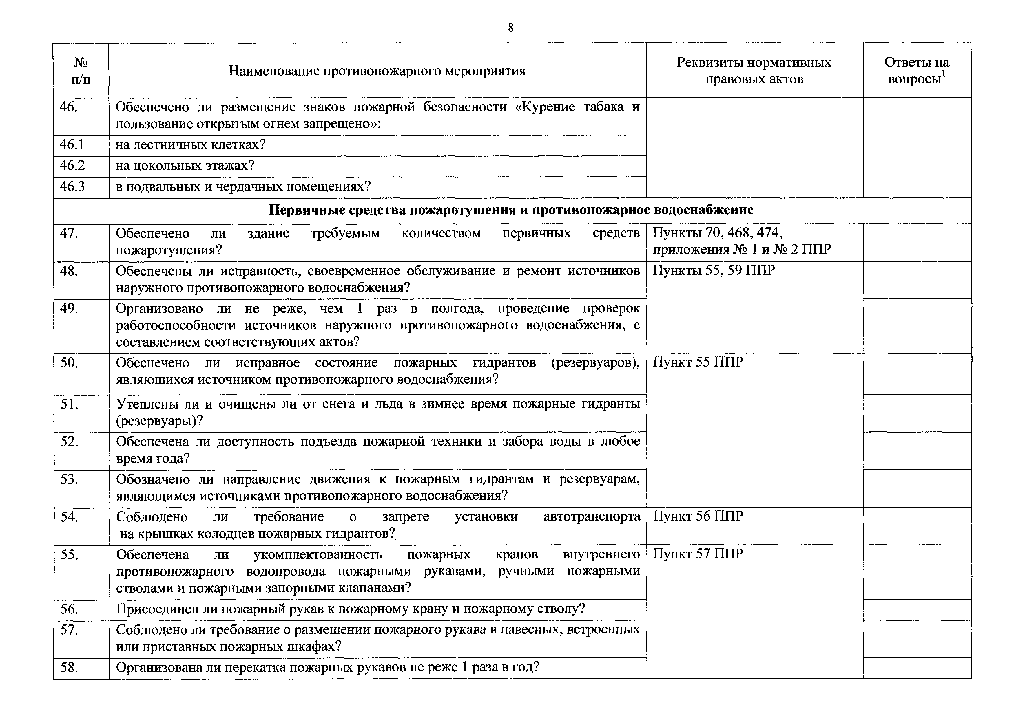 Новые правила трудовых проверок с 1 июля 2024 (чек-листы)