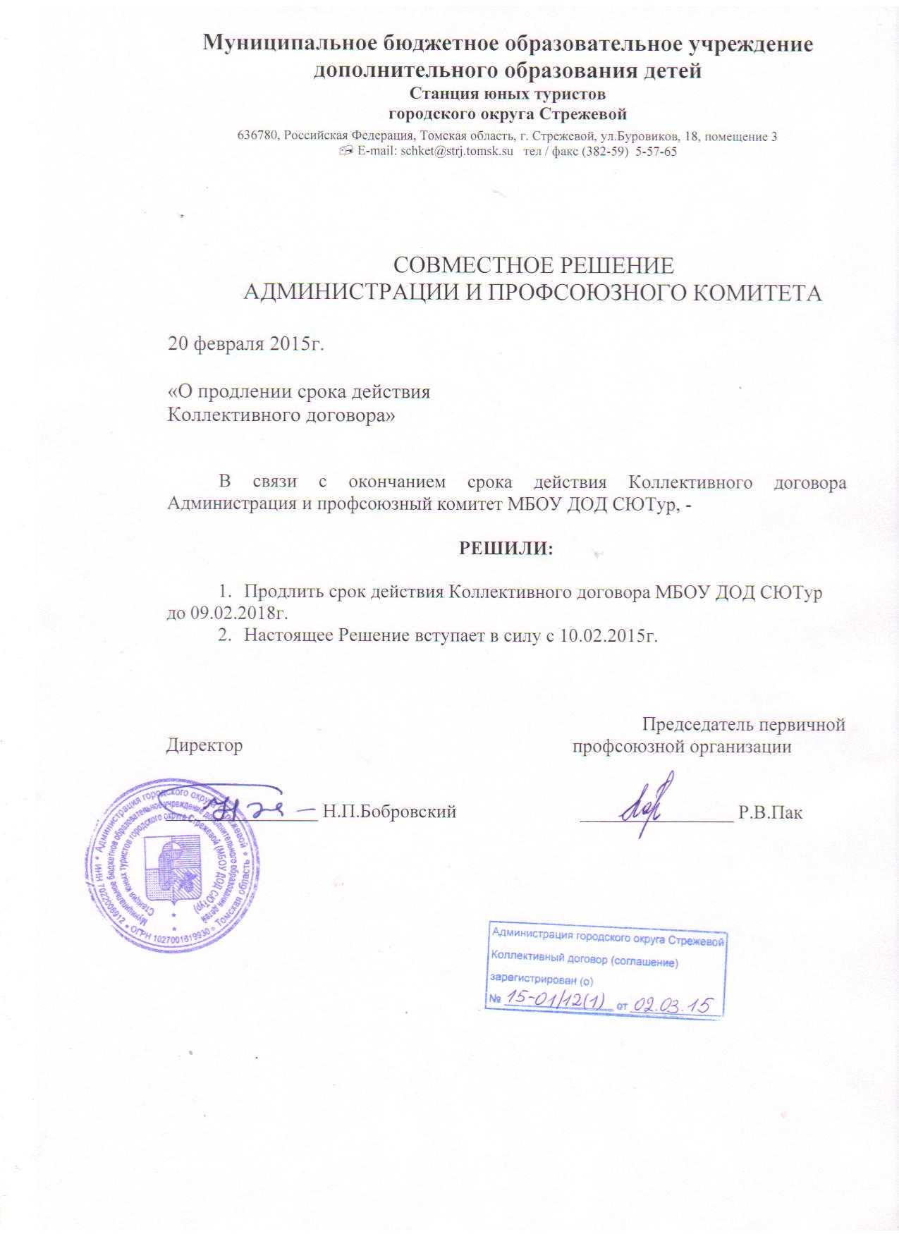 Для чего нужен коллективный договор