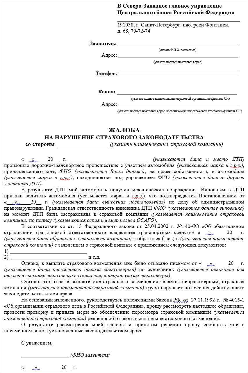 Регресс по осаго с виновника дтп — как избежать и не платить | bankstoday