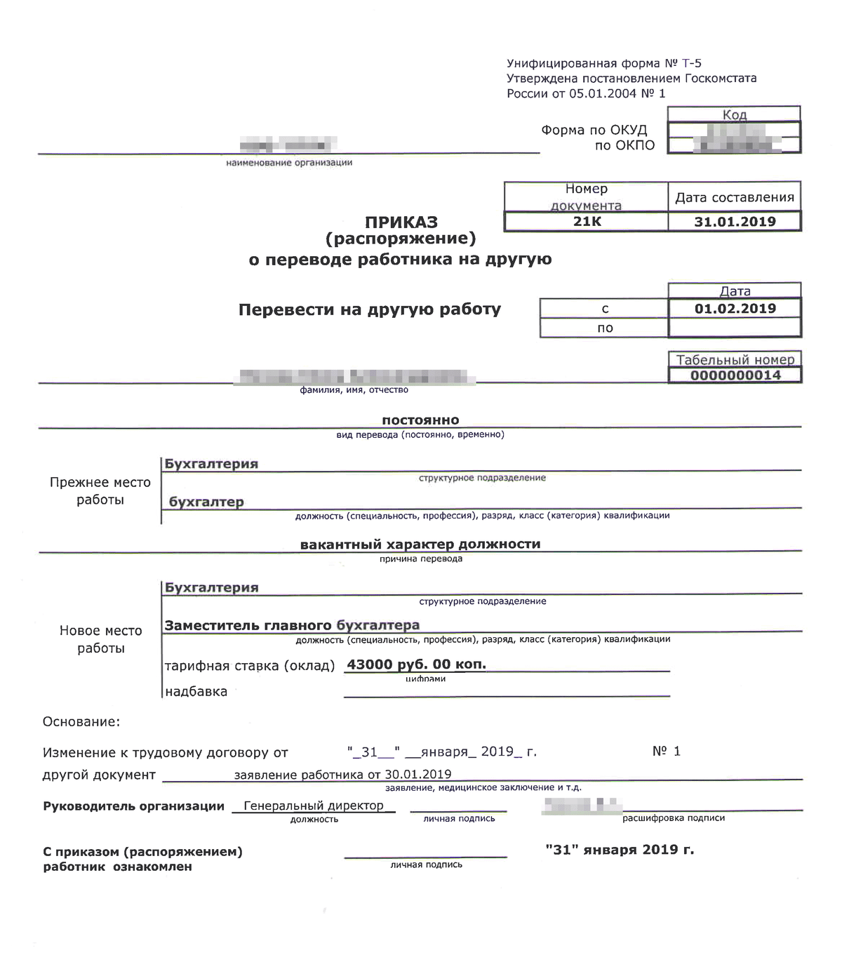 Дополнительное соглашение к трудовому договору о временном совмещении (выполнение дополнительной работы по другой или такой же профессии (должности) в течение установленной продолжительности рабочего дня) - образец 2024