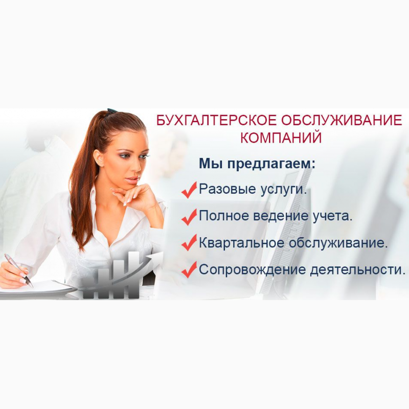 Бухгалтерский аутсорсинг — вся правда о передаче учётных функций на аутсорс