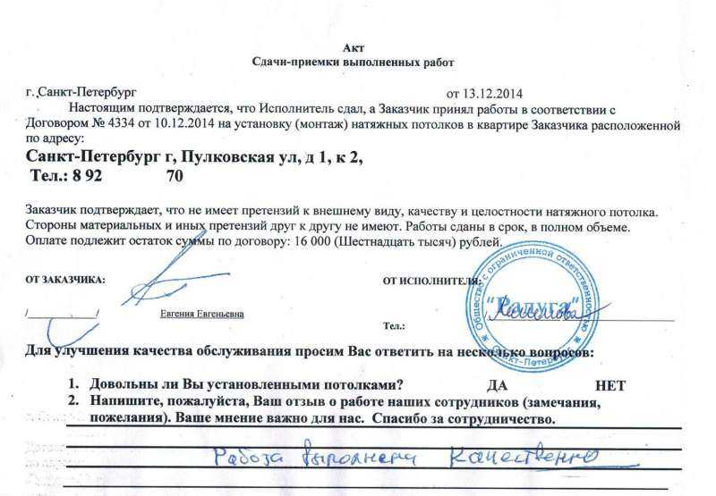 Ремонт квартир: следим за качеством работ и принимаем у бригады готовую квартиру – статьи о ремонте и строительстве – диванди