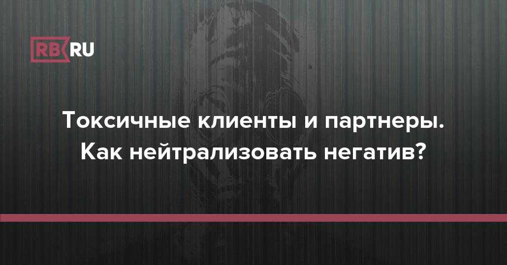 Как выстроить личные границы при общении с клиентами? | rusbase