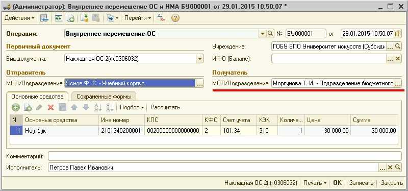 Забалансовый учет
 - большая энциклопедия нефти и газа, статья, страница 1