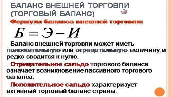 Что такое сальдо в бухучёте (простыми словами)? как его определить?