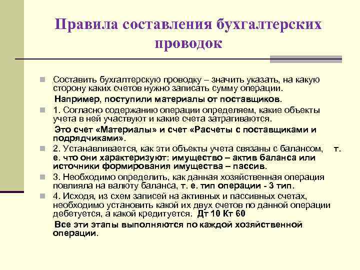 Дебет и кредит: что это такое простыми словами