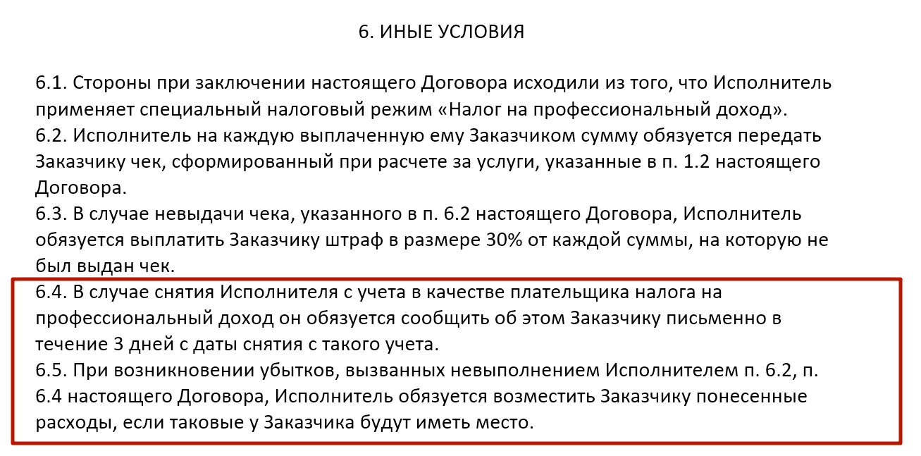 Аванс самозанятому можно ли оплачивать