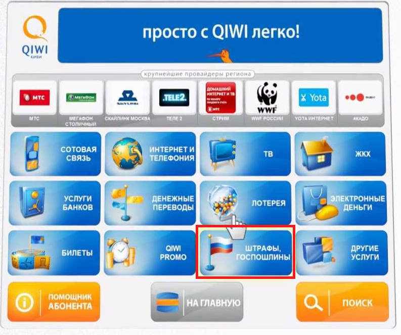 Как оплатить платон через сбербанк онлайн пошаговая инструкция