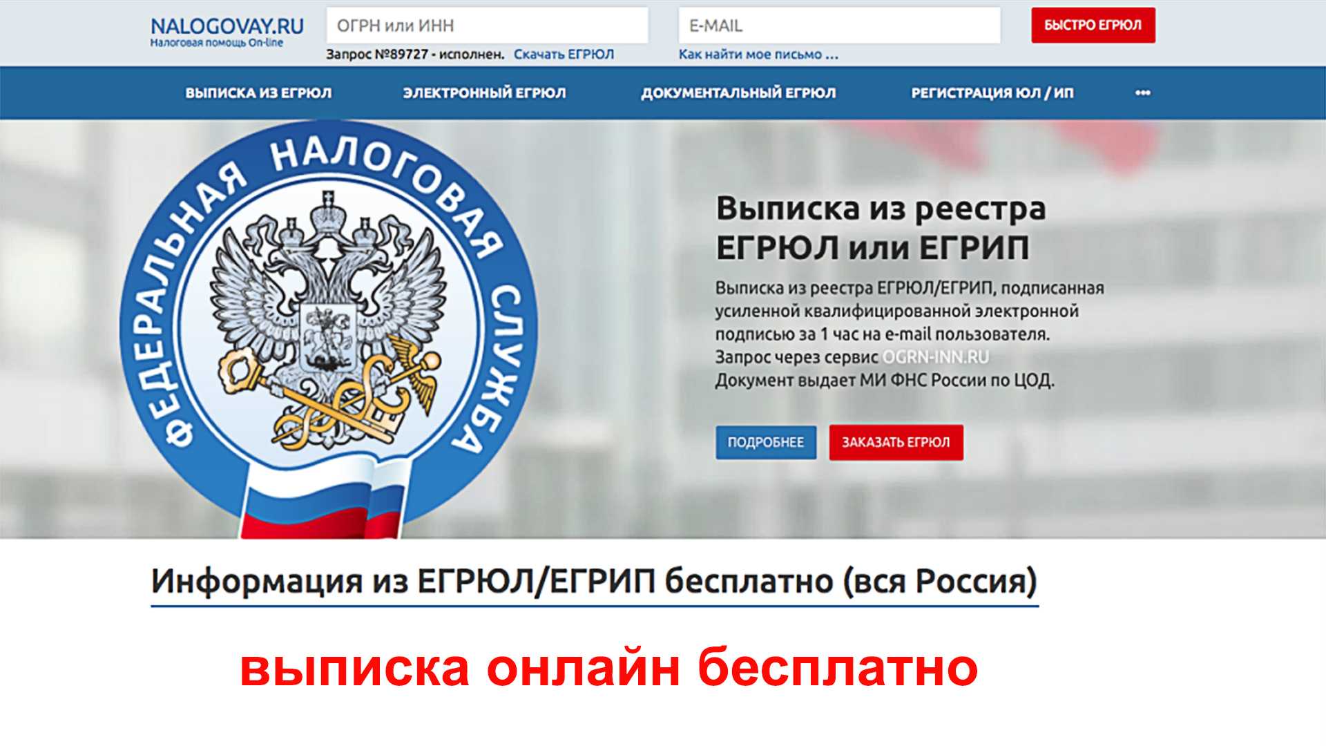 Проверка фирмы по инн или огрн: директор, адрес, отчетность, долги