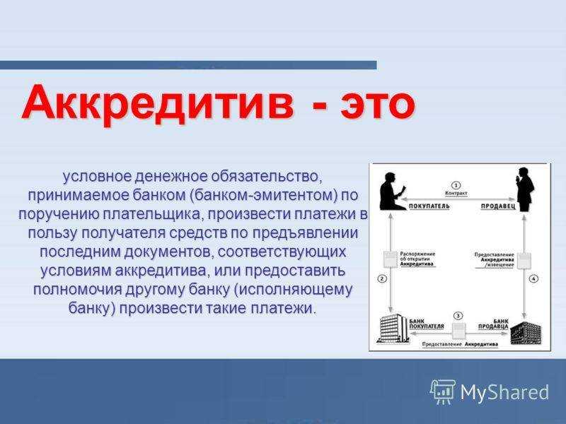 Способы расчёта при сделке купли-продажи квартиры. способы оплаты при покупке и продаже недвижимости.