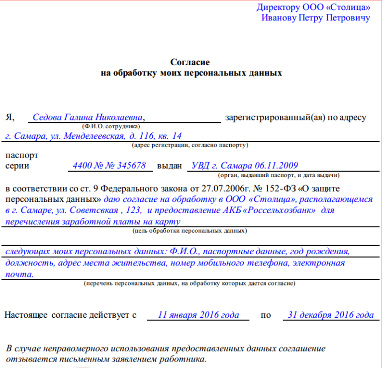 Ошибки клиник при работе с персональными данными