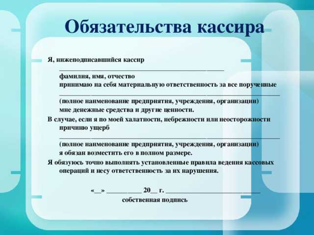 Должностная инструкция старшего кассира скачать образец бесплатно