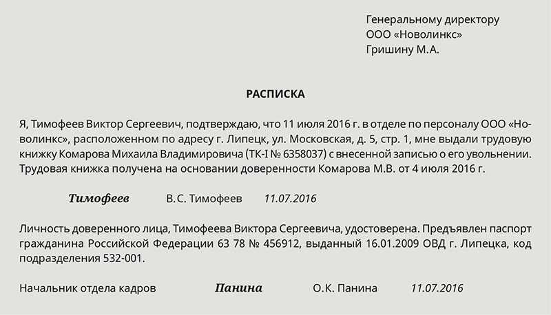 Выдача трудовой книжки при увольнении по тк рф