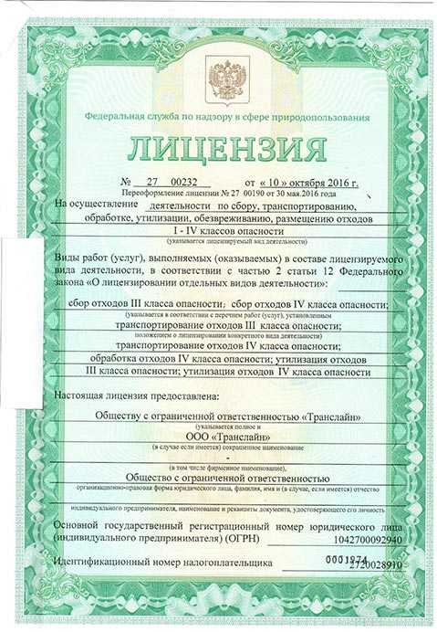 Законы прямо не указывают, кто именно утилизирует транспортные средства Но заниматься такой деятельностью может не каждая компания Для этого нужно получить лицензию разбираем, какую